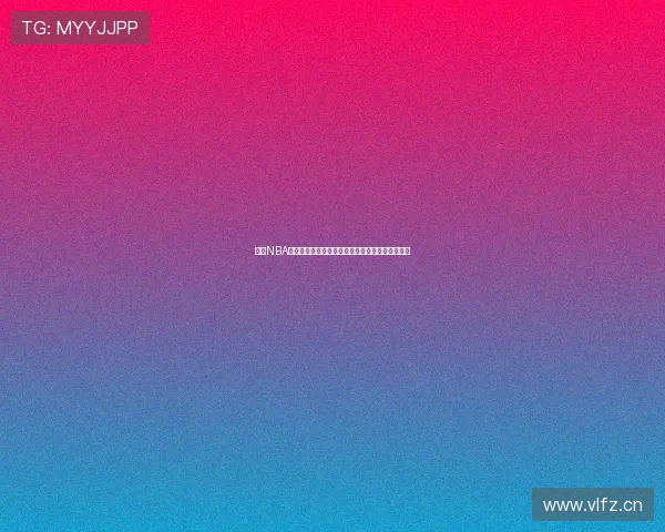 雅虎NBA直播免费在线观看高清赛事实时更新极速流畅体验